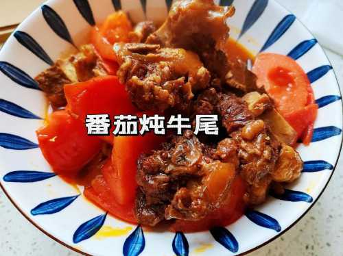 牛尾番茄汤的做法