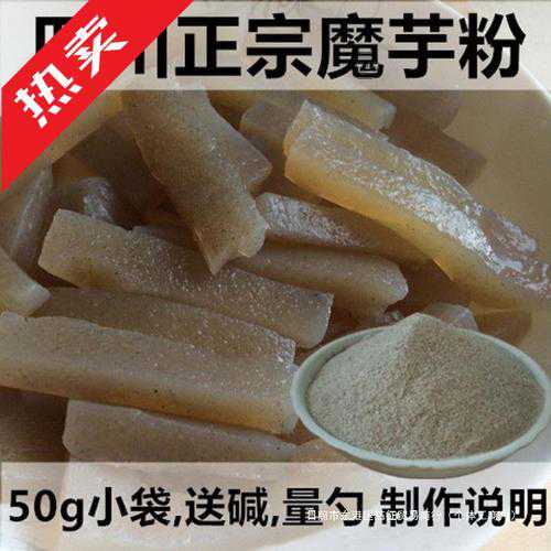 魔芋粉怎么吃_魔芋粉怎么吃怎么做法