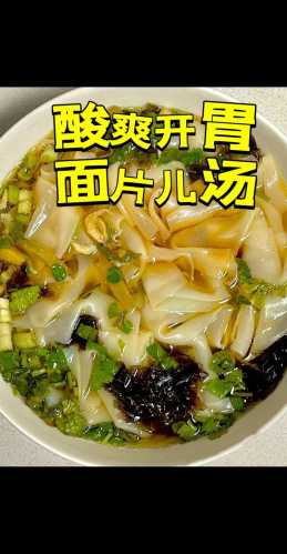 面片怎么做好吃_面片怎么做好吃又简单