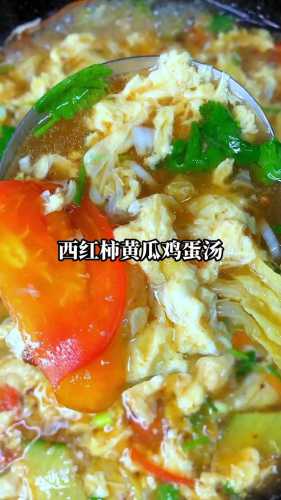 西红柿黄瓜鸡蛋汤
