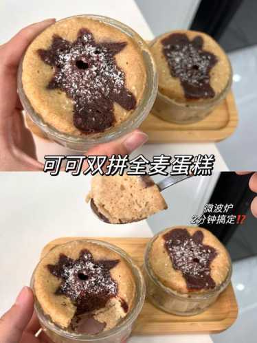 微波炉蛋糕_微波炉蛋糕如何制作