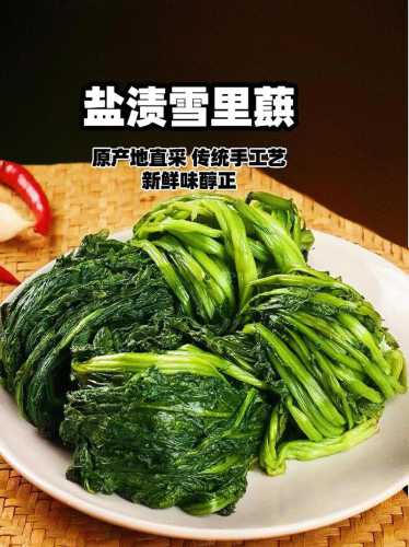 新鲜雪里红的做法大全
