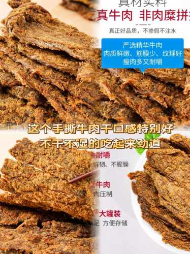 手撕牛肉_手撕牛肉的制作方法