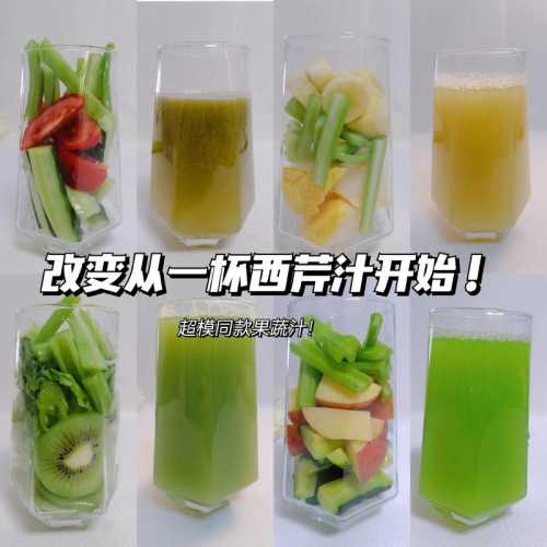 番石榴西芹汁的做法