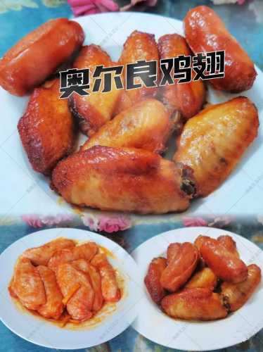 奥尔良烤鸡翅的做法
