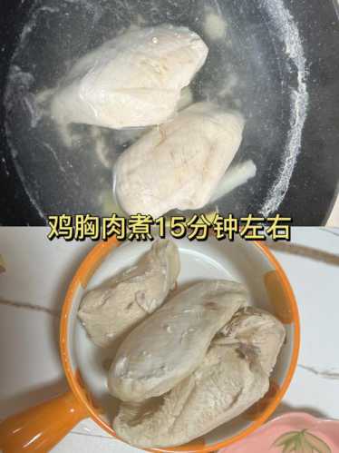 白水煮鸡胸肉_白水煮鸡胸肉怎么煮才好吃
