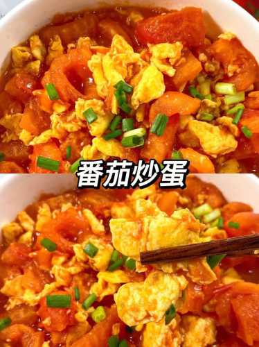 番茄炒蛋的家常做法