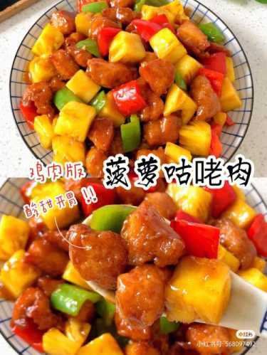 菠萝古老肉_菠萝古老肉的家常做法
