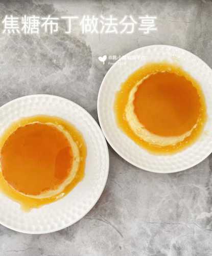 焦糖抺茶杯子布丁的做法