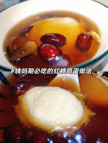 红糖鸡蛋水的做法