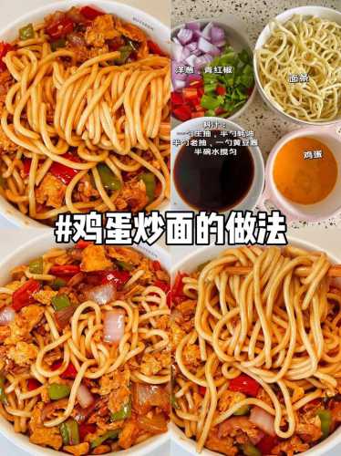 饭店炒面的做法大全