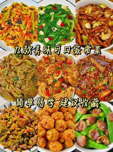 做菜大全_做菜大全 家常菜