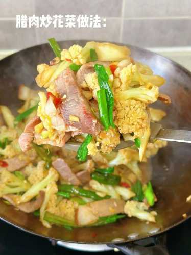 花菜炒肉的做法_花菜炒肉的做法步骤
