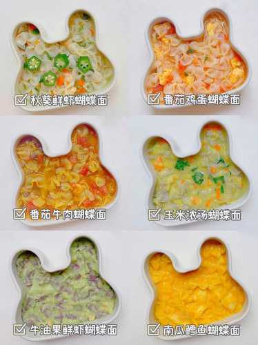 蝴蝶面的做法_果蔬蝴蝶面的做法