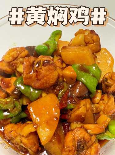 黄焖鸡_黄焖鸡的家庭制作方法