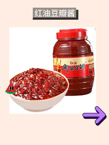 郫县豆瓣酱_郫县豆瓣酱哪个牌子最正宗