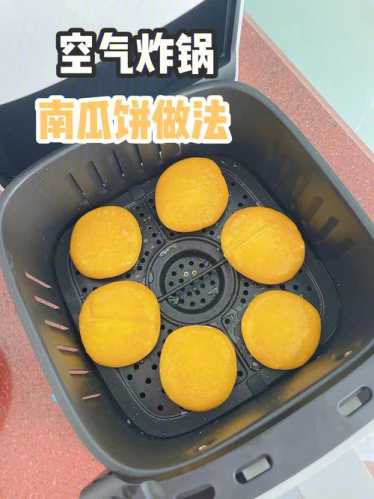 炸南瓜饼_炸南瓜饼油温多少度下锅