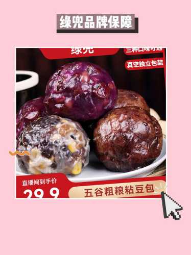 豆包馅的做法_豆包馅的做法大全