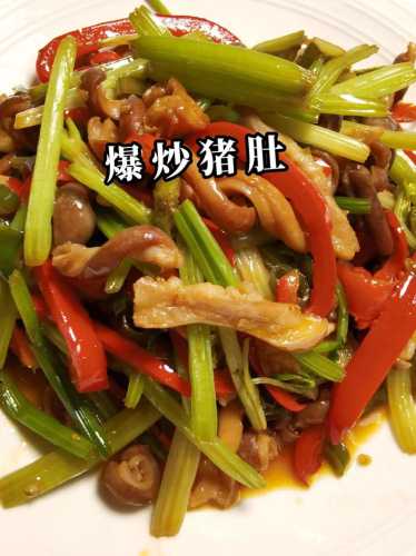 猪肚怎么炒好吃_猪肚怎么炒好吃 家常做法