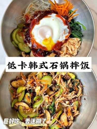 韩国石锅拌饭_韩国石锅拌饭的做法