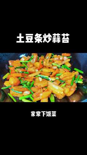 炒薯条的做法_炒薯条的做法大全