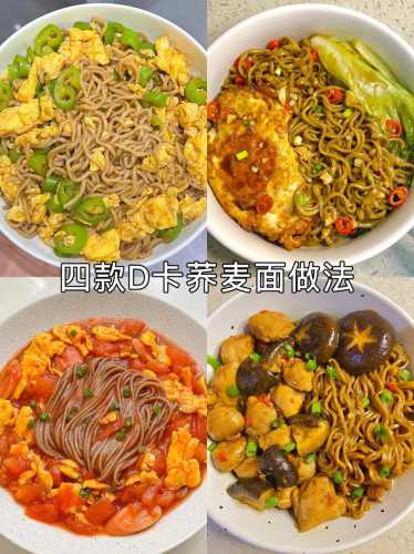面食的做法大全家常