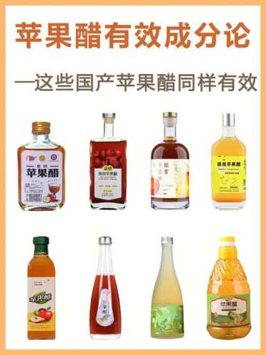 苹果醋_苹果醋的功效与作用
