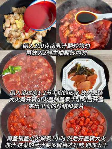 腐乳肉做法_腐乳肉做法视频教程