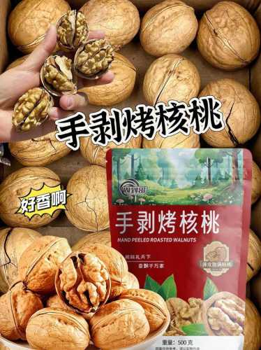 核桃怎么吃好吃_核桃怎么吃好吃做法大全