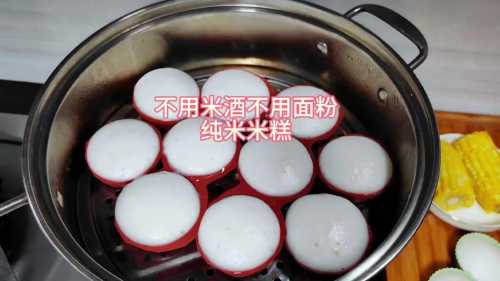 大米糕的家庭的做法