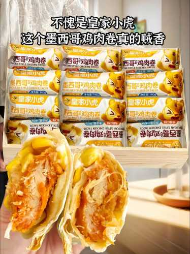 墨西哥鸡肉卷怎么做