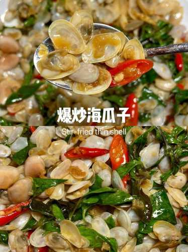 塔香海瓜子的做法