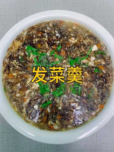 炒海发菜的做法