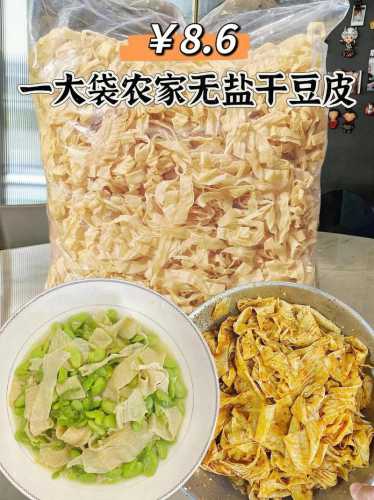 豆腐皮怎么做_豆腐皮怎么做好吃