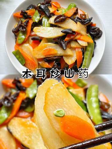 山药炒的做法_山药炒木耳的做法
