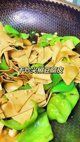 干豆腐炒尖椒_干豆腐炒尖椒的做法