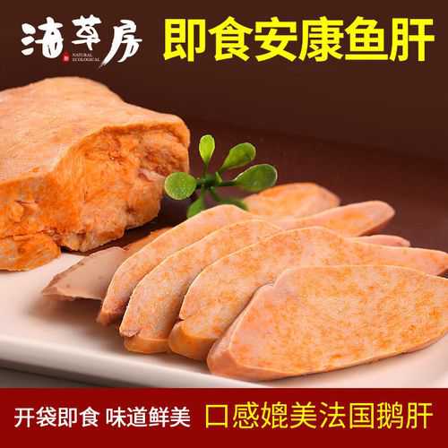 安康鱼做法_安康鱼做法及要点