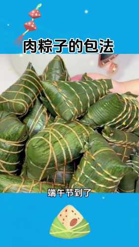 粽子怎么做好吃做法