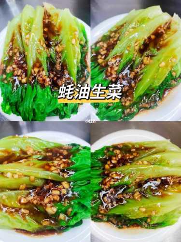 圆生菜的做法_耗油圆生菜的做法