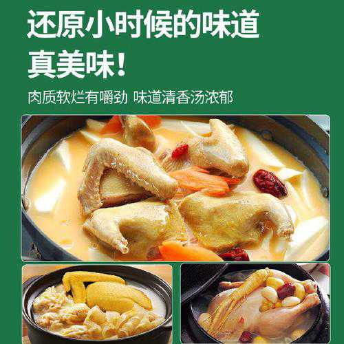 三黄鸡汤的做法_三黄鸡汤的做法家常做法