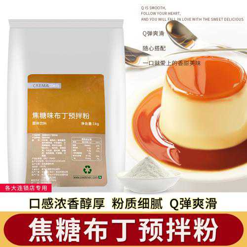 布丁粉怎么做布丁