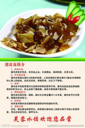猪皮_猪皮的功效与作用