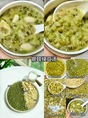 美容养颜汤的做法