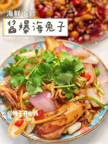 酱焖海兔做法_酱焖海兔做法视频