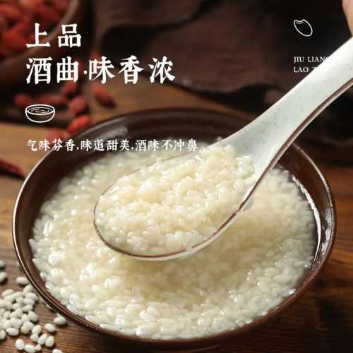 甜酒酿(醪糟)的做法