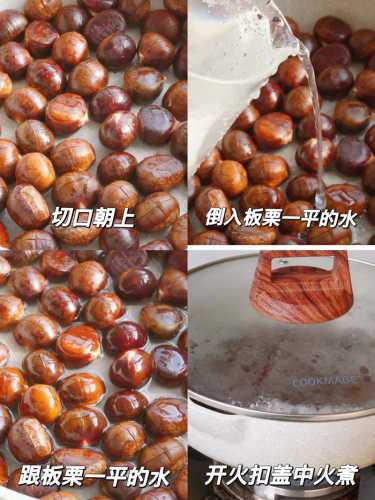 怎么煮栗子好剥皮
