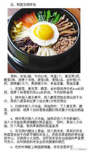 韩国拌饭家庭普通做法