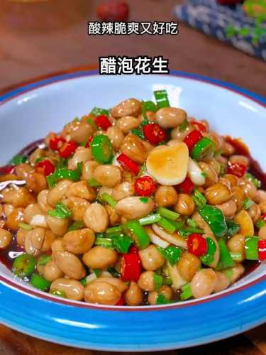 醋泡花生仁的做法