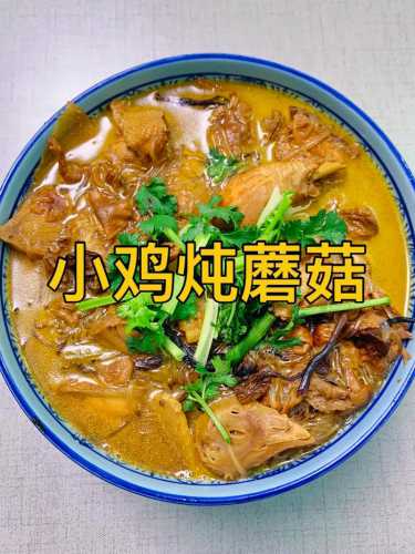 东北炖菜的做法