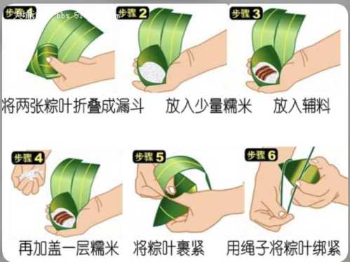 四角粽子包法步骤图